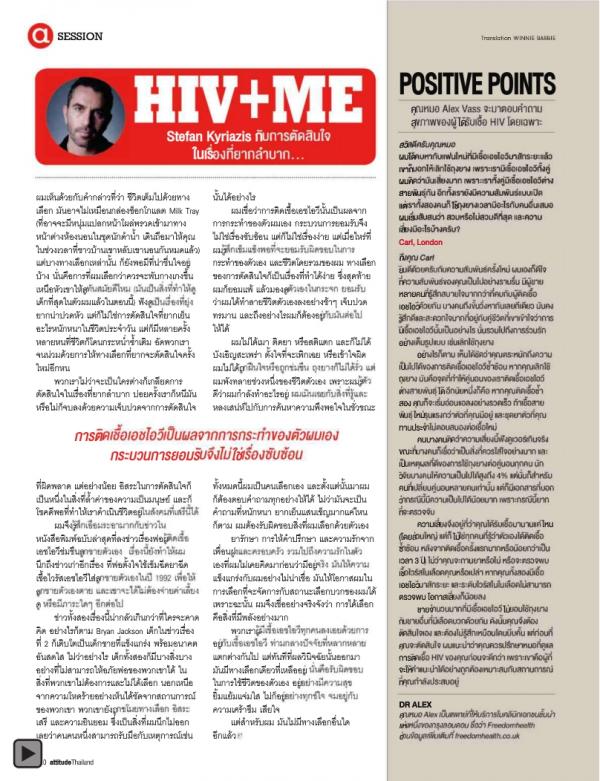 Attitude-July-2012